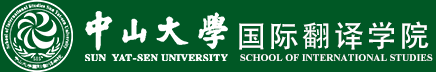 Sun Yat-sen university logo