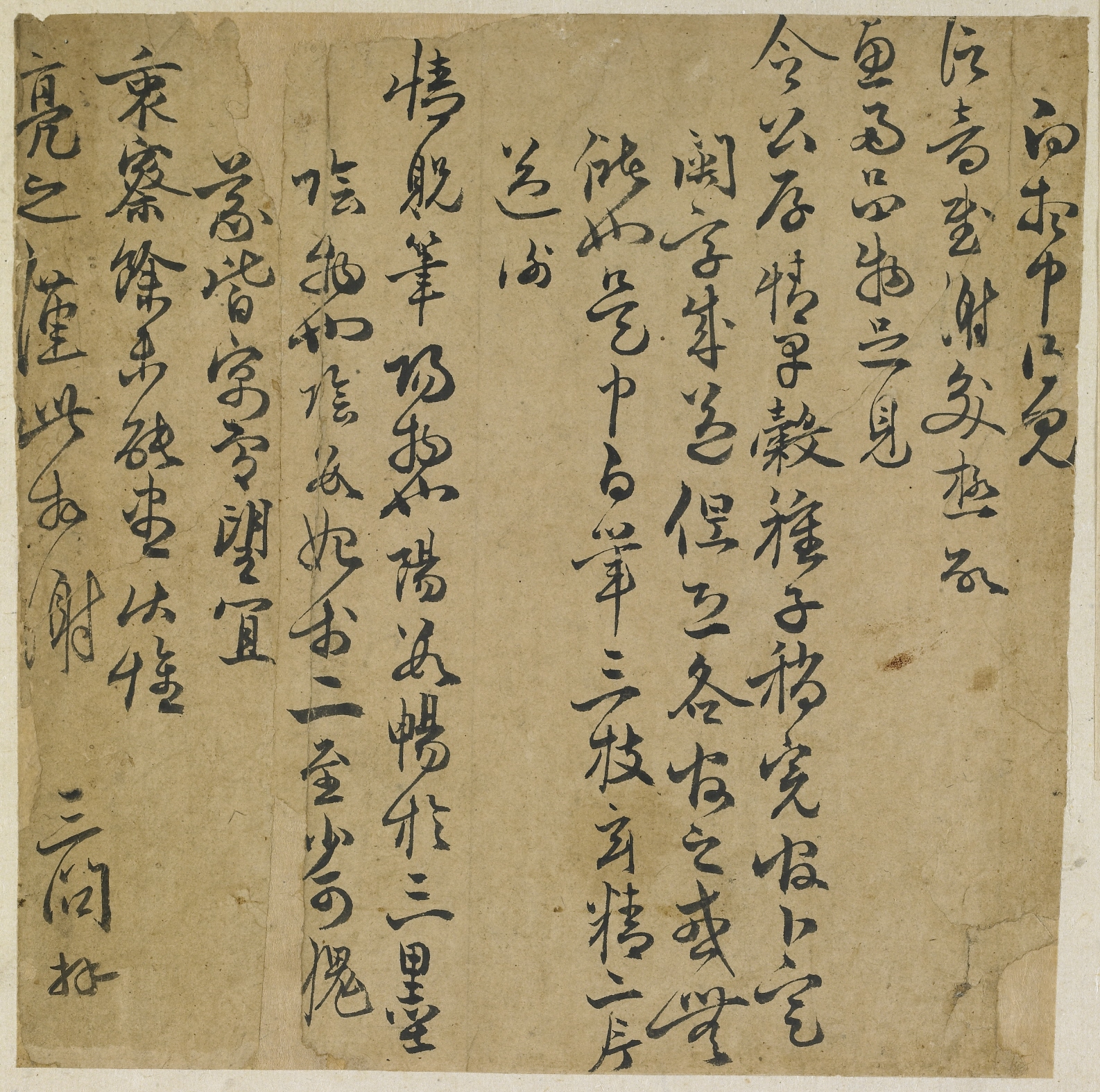 성삼문(成三問, 1418~1456) 간찰